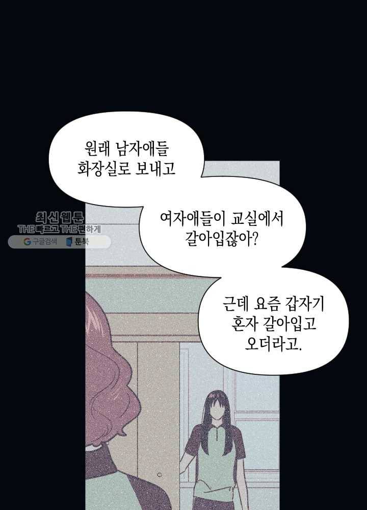 나비인간 53화 10