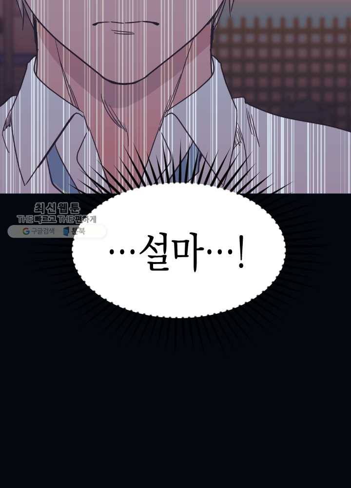 나비인간 53화 13
