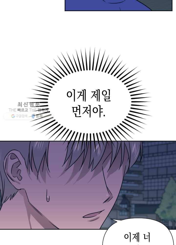 나비인간 53화 18