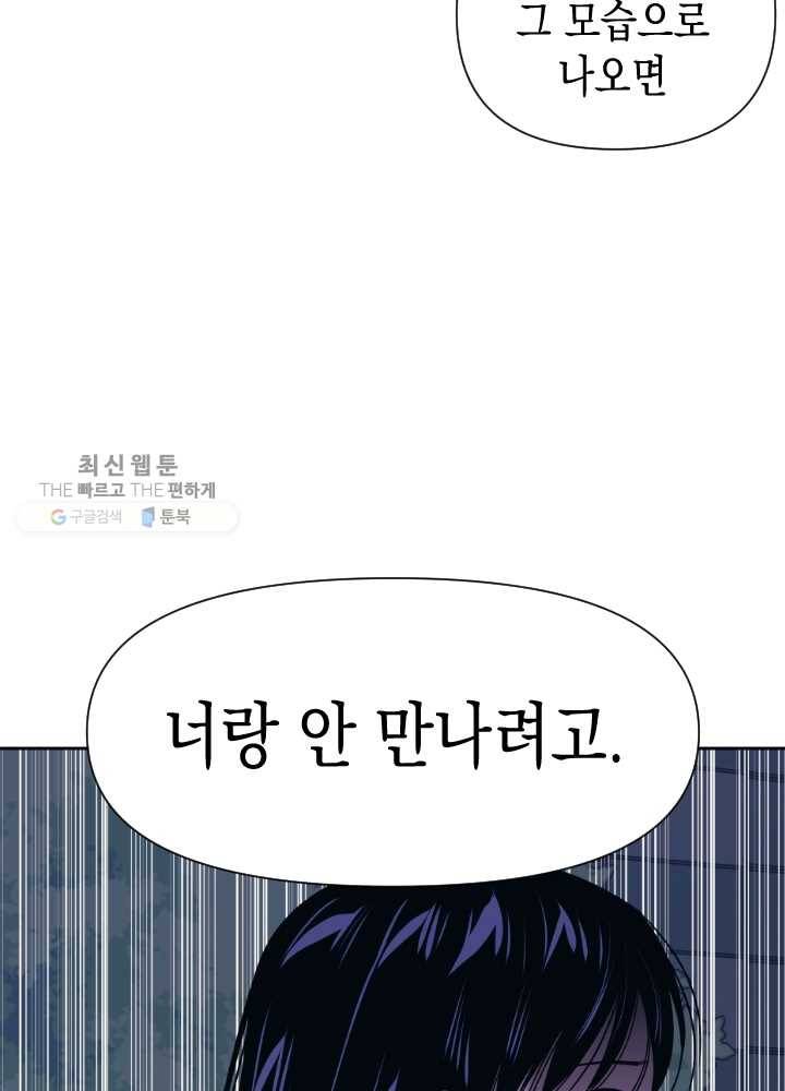 나비인간 53화 19