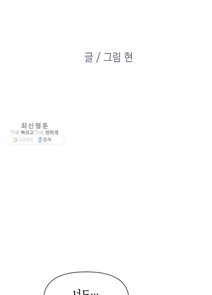 나비인간 53화 22