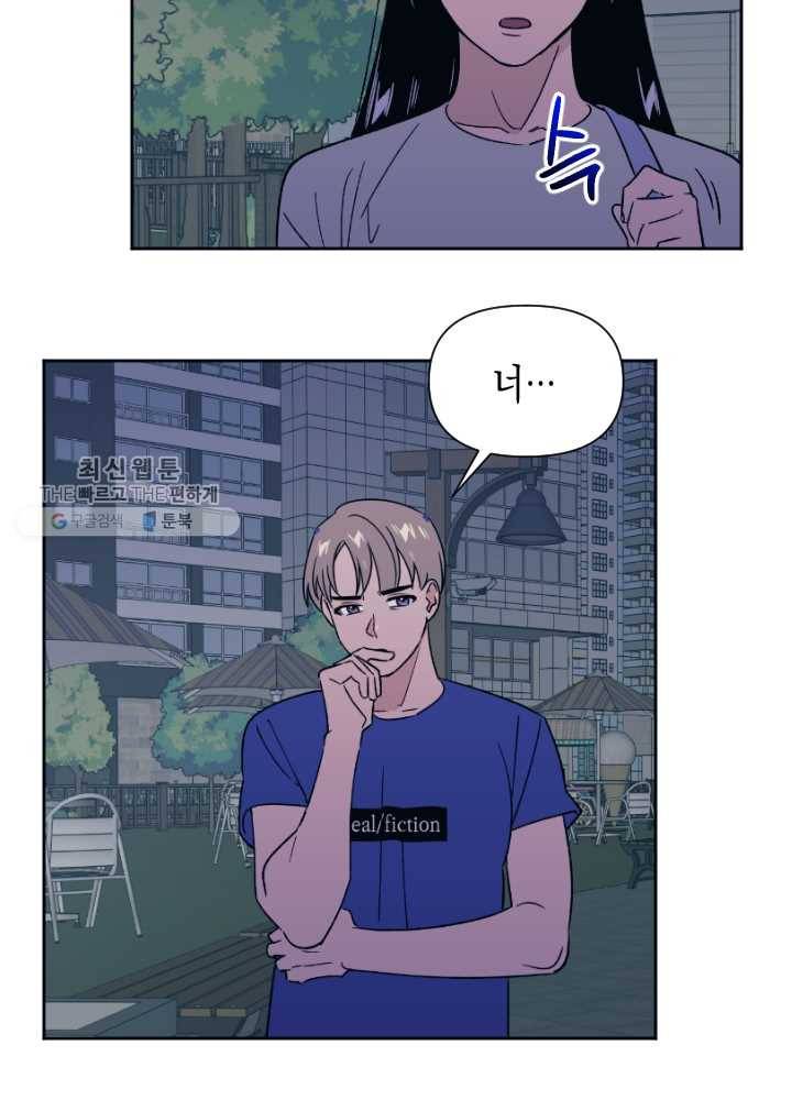나비인간 53화 25