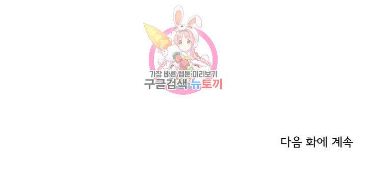사랑이라 생각하지 않아 3화 21