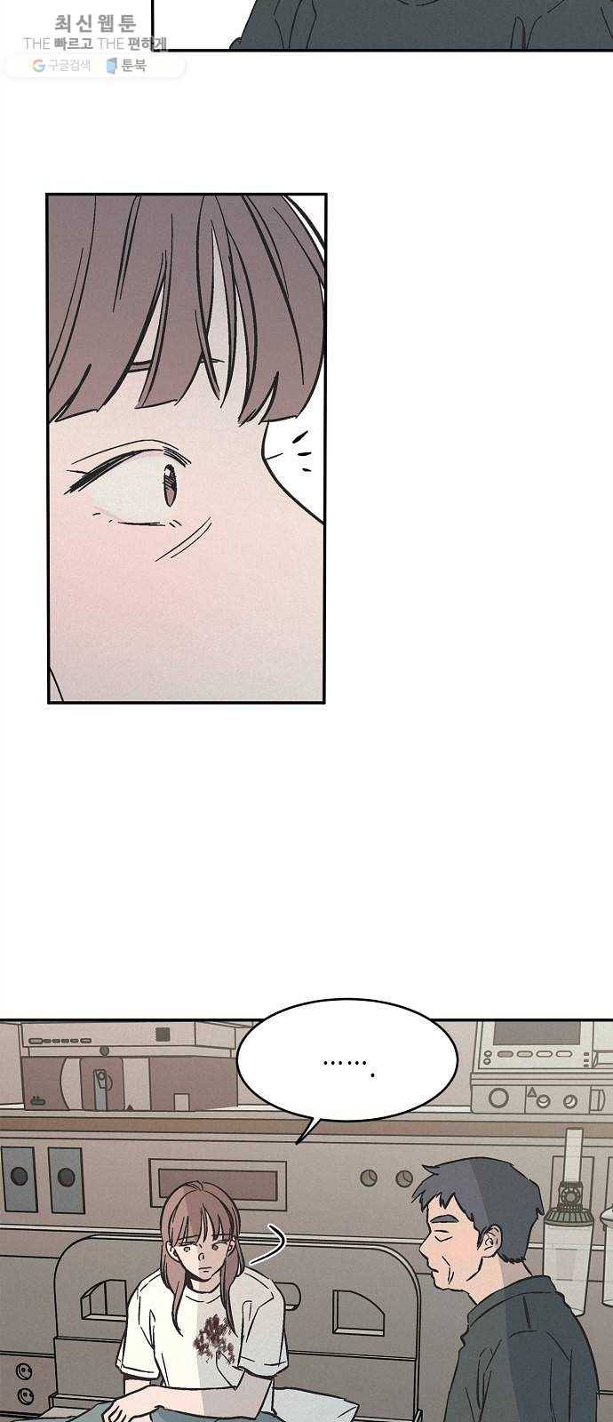 침범 37화 5