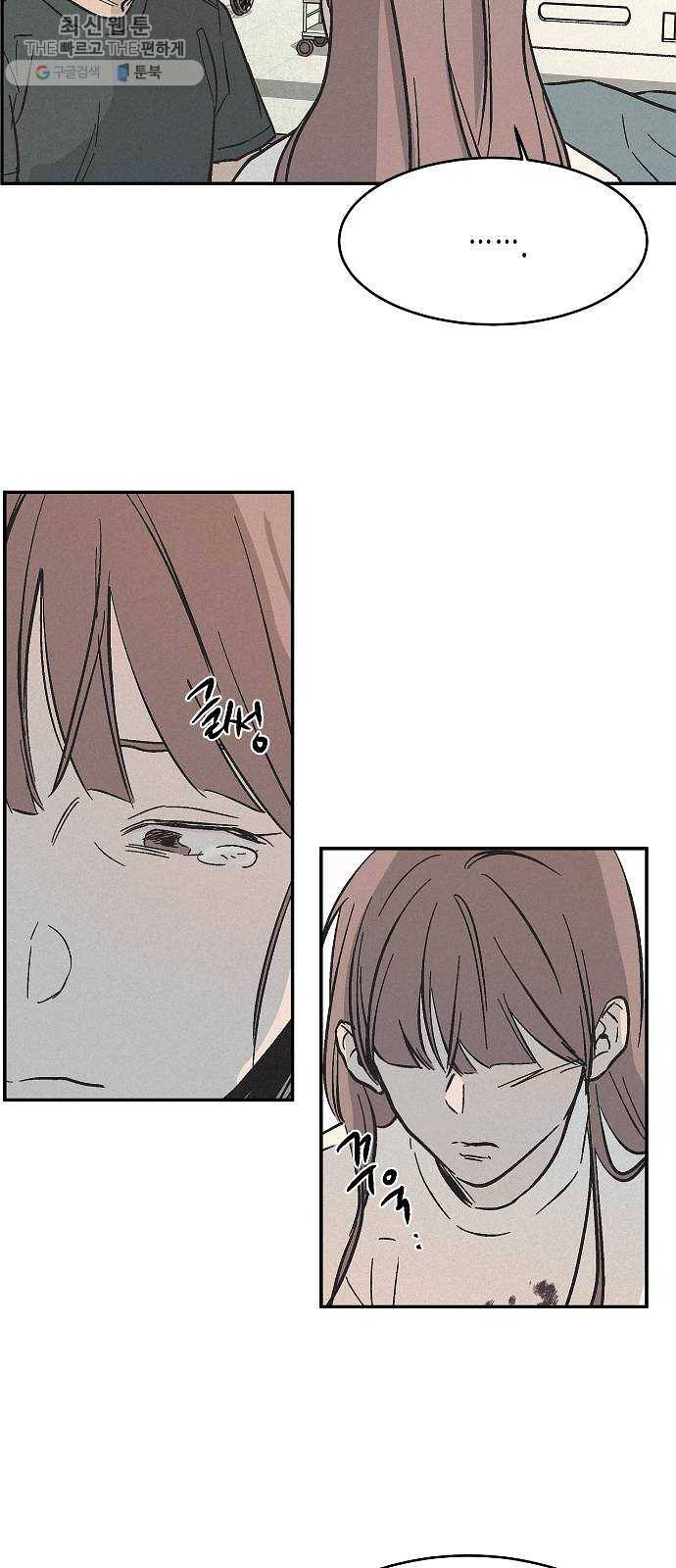 침범 37화 7