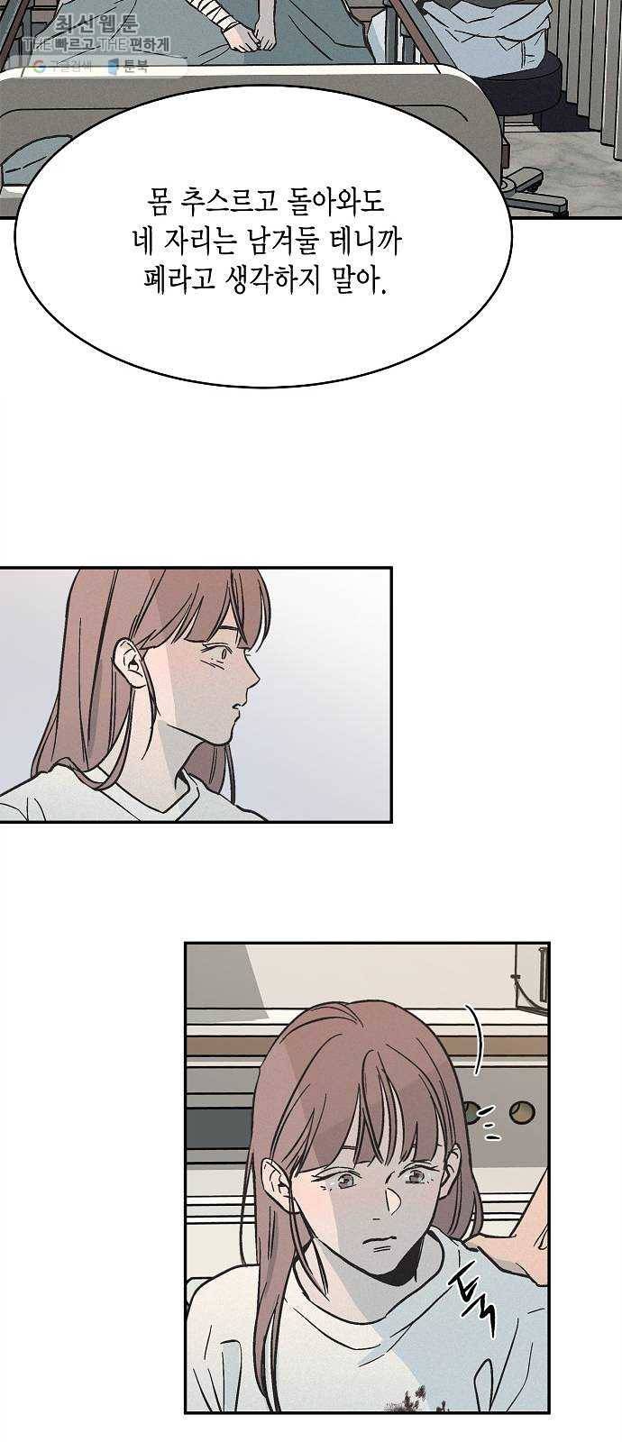 침범 37화 10