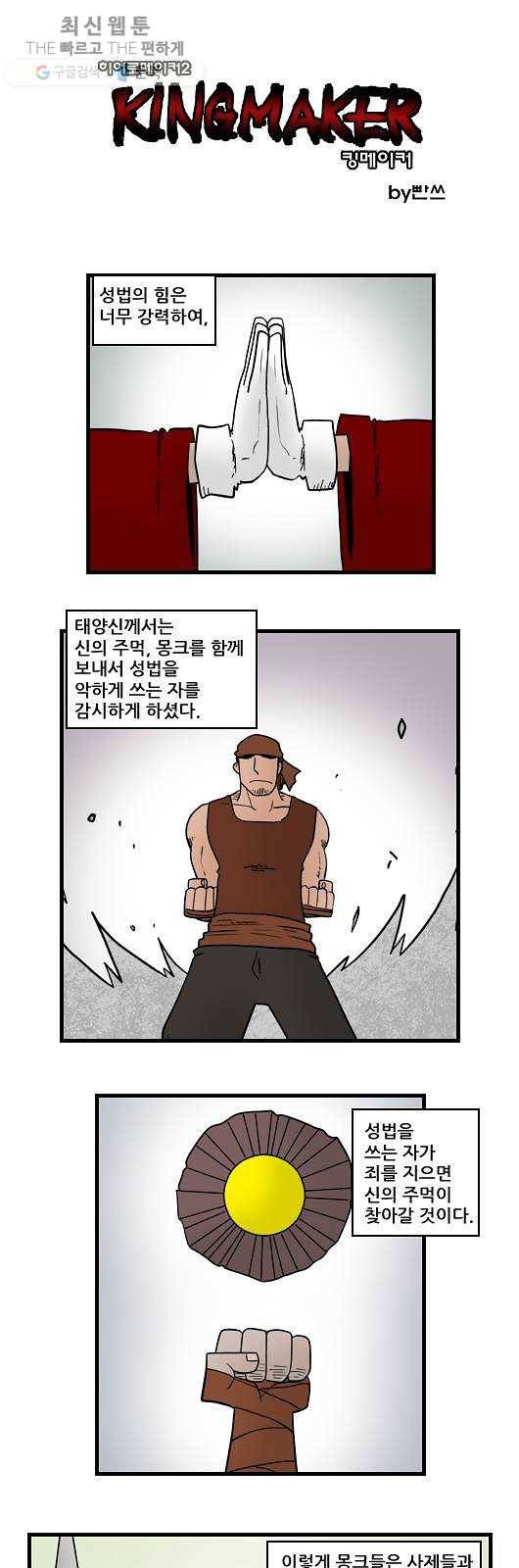 히어로메이커 성민의 지팡이2 1
