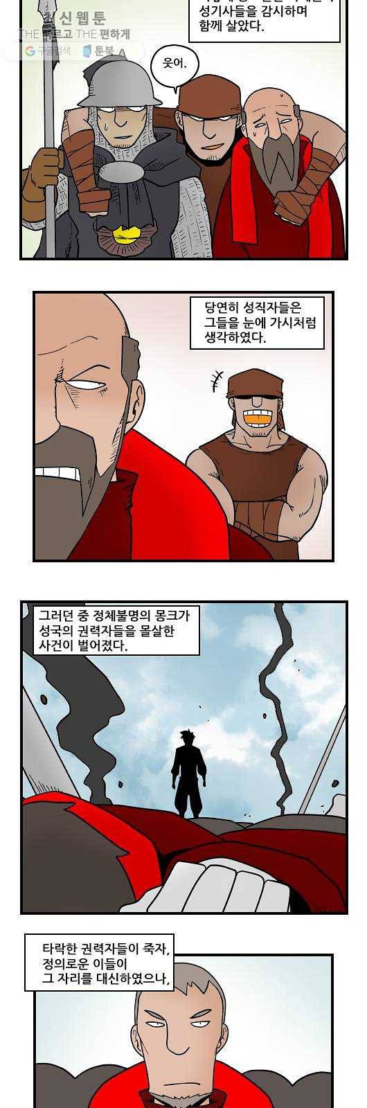 히어로메이커 성민의 지팡이2 2