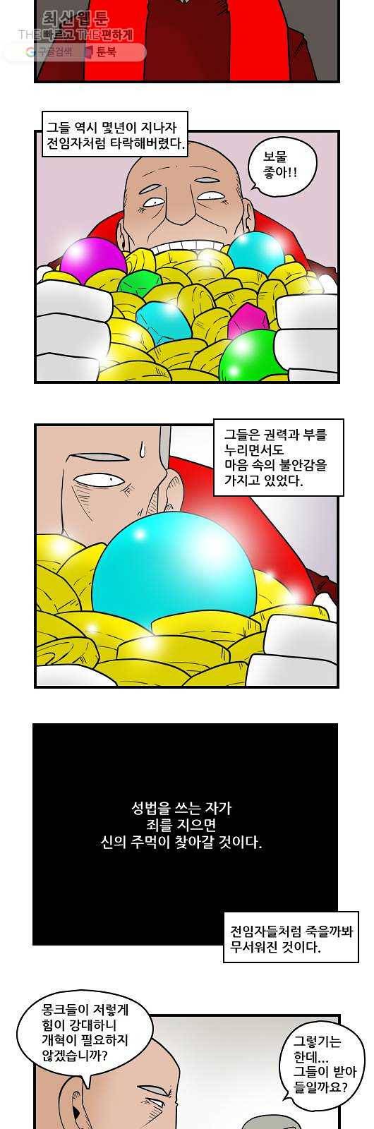 히어로메이커 성민의 지팡이2 3