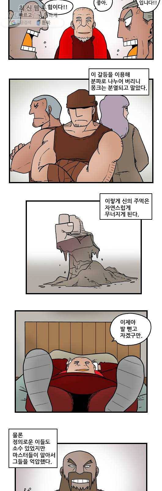 히어로메이커 성민의 지팡이2 7