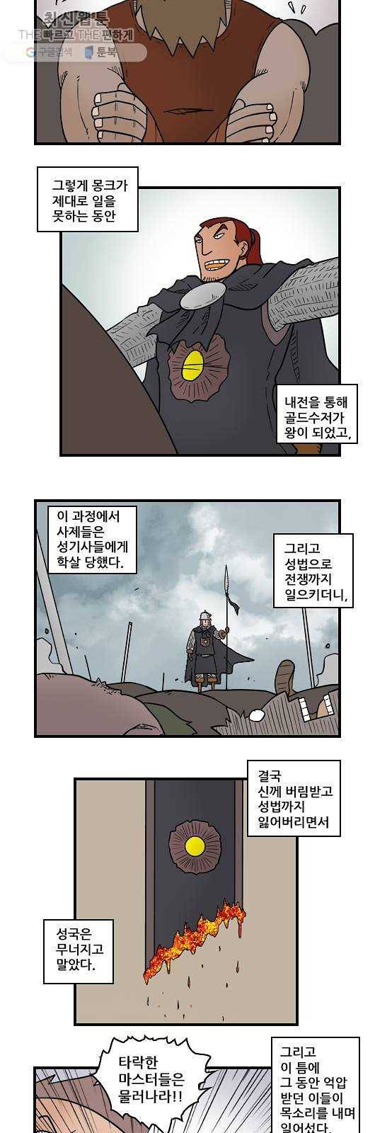 히어로메이커 성민의 지팡이2 8