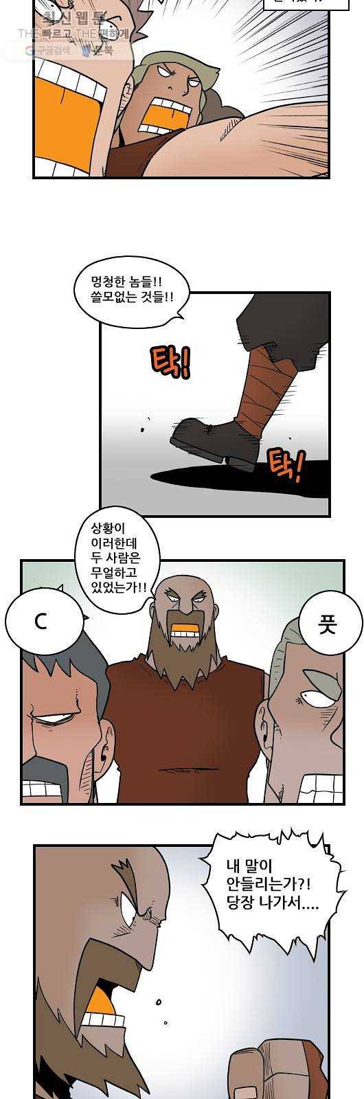 히어로메이커 성민의 지팡이2 9