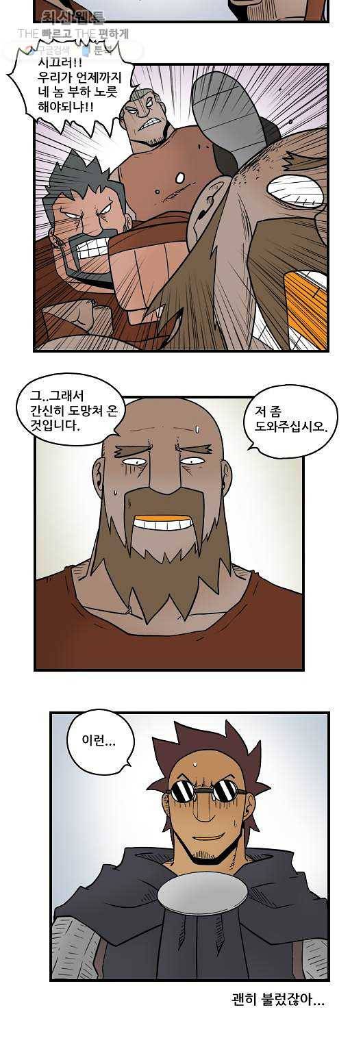 히어로메이커 성민의 지팡이2 10