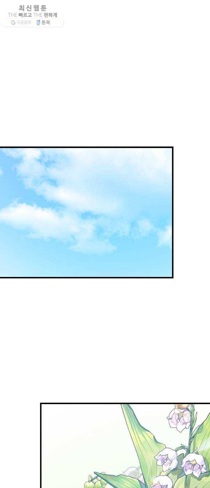뱀파이어의 꽃 시즌2 52화 1