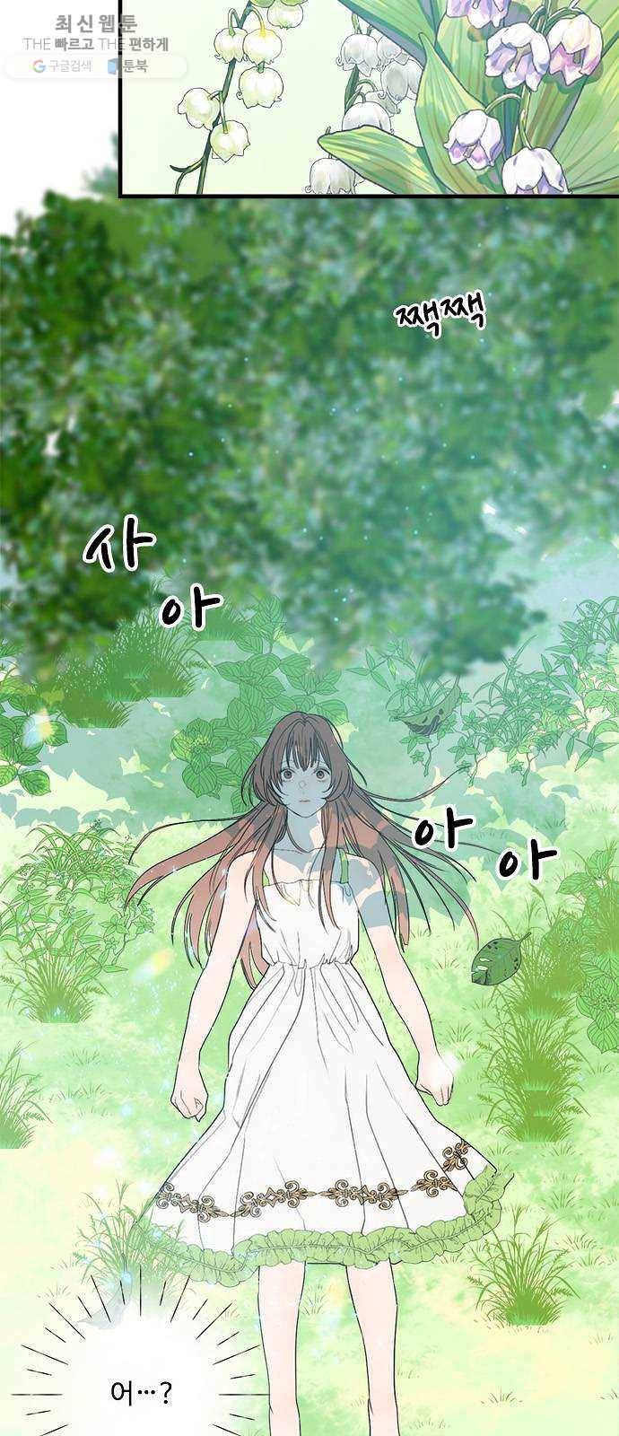 뱀파이어의 꽃 시즌2 52화 2