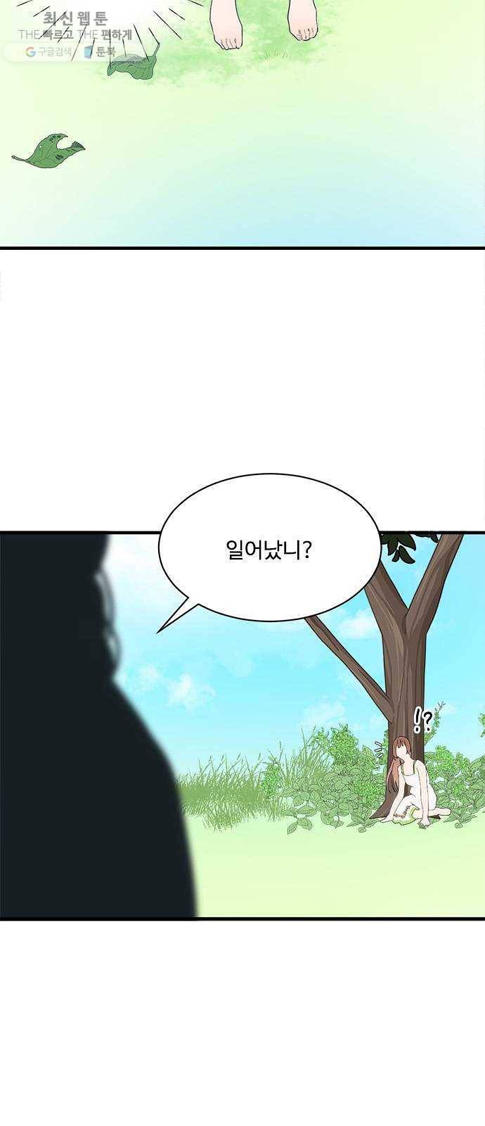 뱀파이어의 꽃 시즌2 52화 3