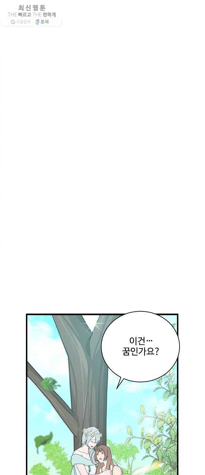 뱀파이어의 꽃 시즌2 52화 7