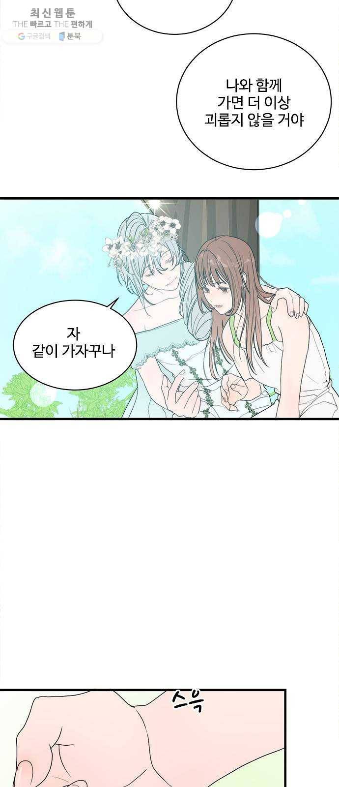 뱀파이어의 꽃 시즌2 52화 9