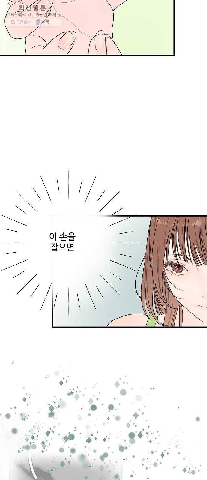 뱀파이어의 꽃 시즌2 52화 10