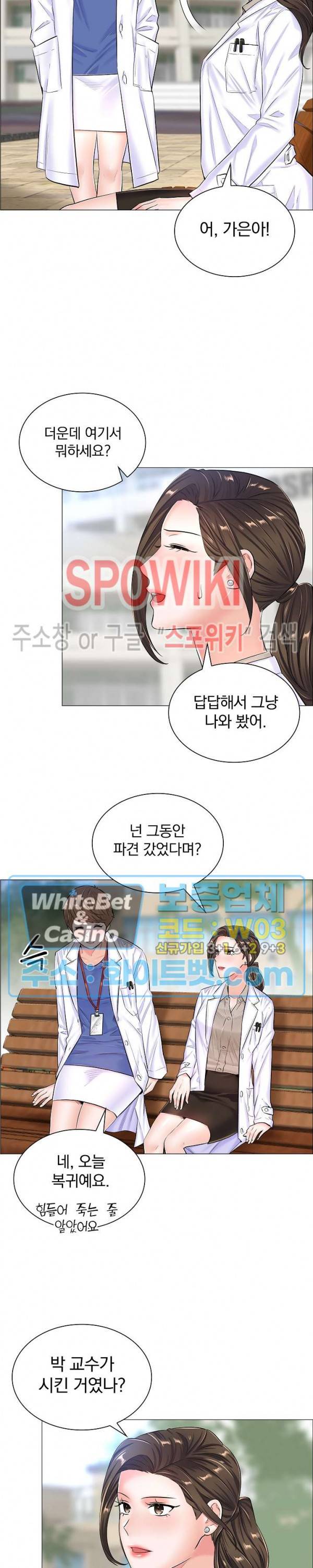 더 게임 - 페이탈 닥터 37화 3