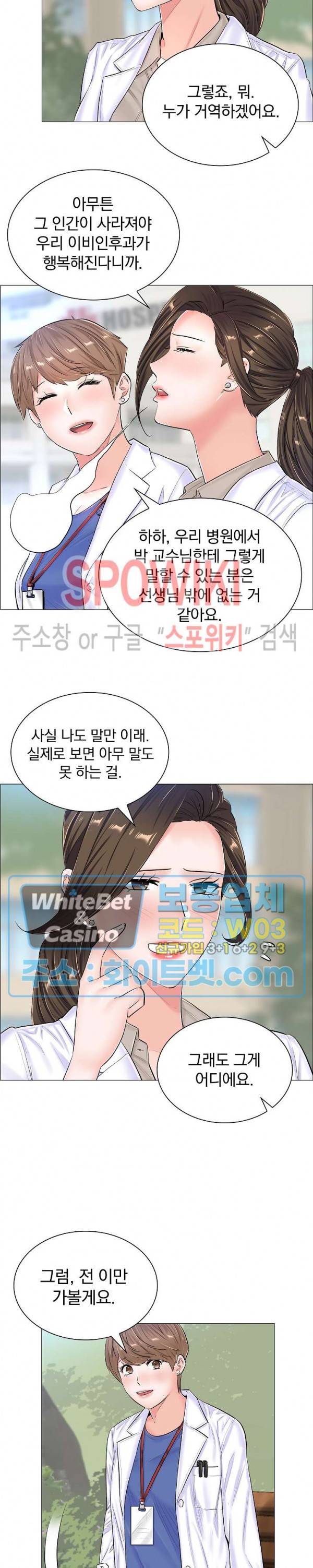 더 게임 - 페이탈 닥터 37화 4
