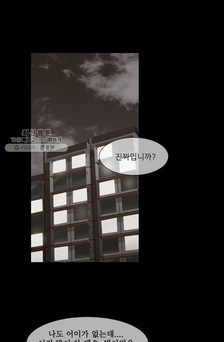 독고3 57화 1