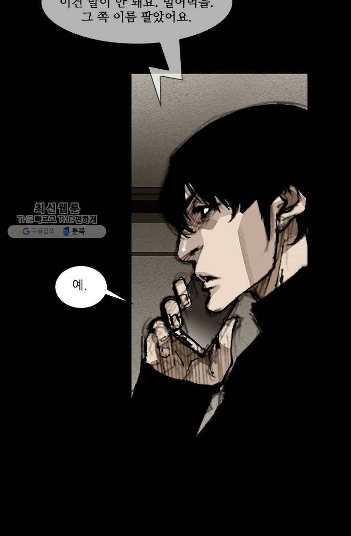 독고3 57화 2