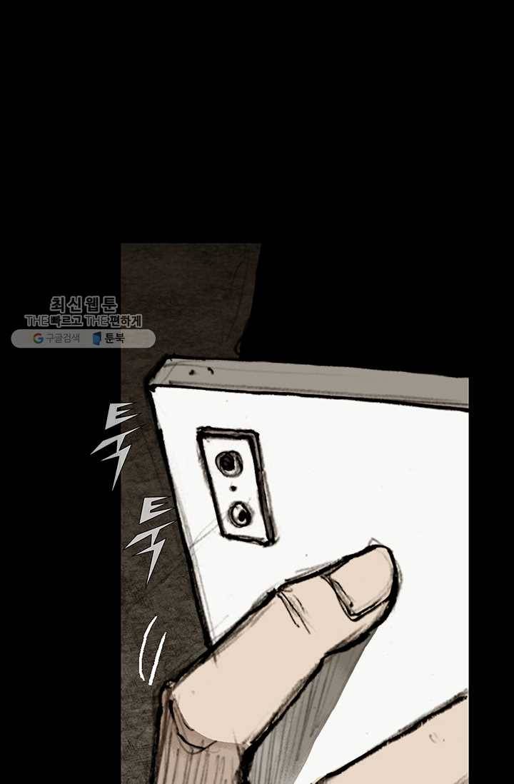 독고3 57화 4