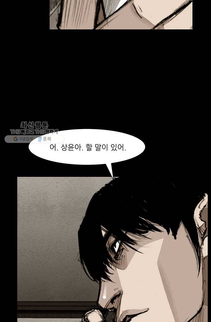 독고3 57화 5