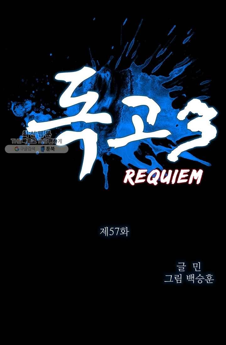 독고3 57화 7