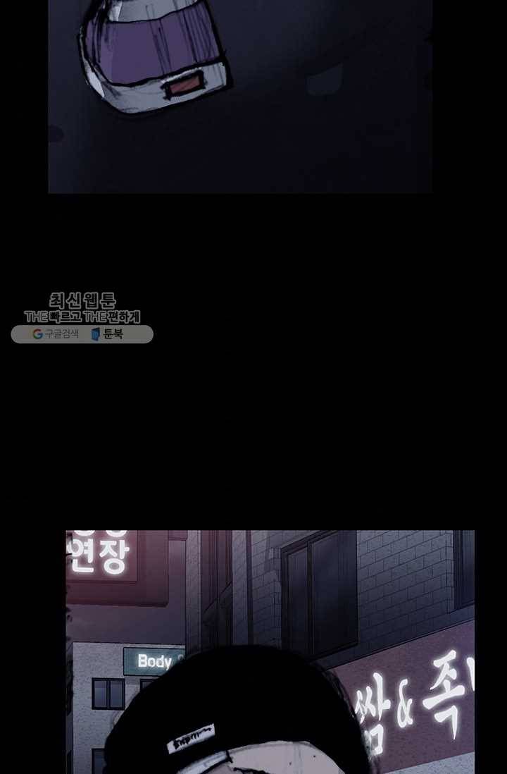 독고3 57화 9