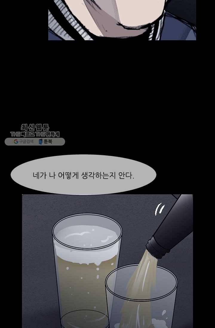 독고3 57화 19