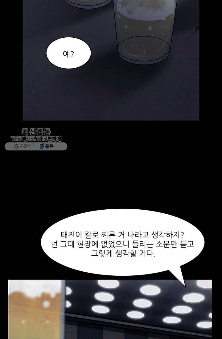 독고3 57화 20