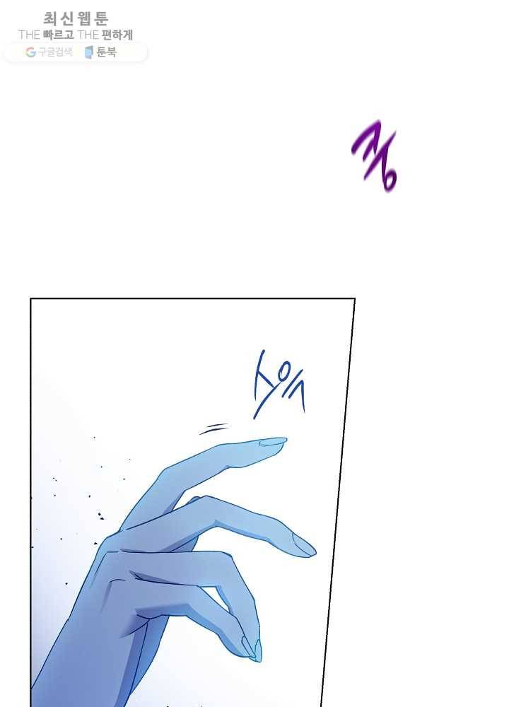 황녀, 반역자를 각인시키다 26화 6