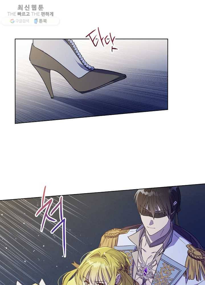 황녀, 반역자를 각인시키다 26화 15