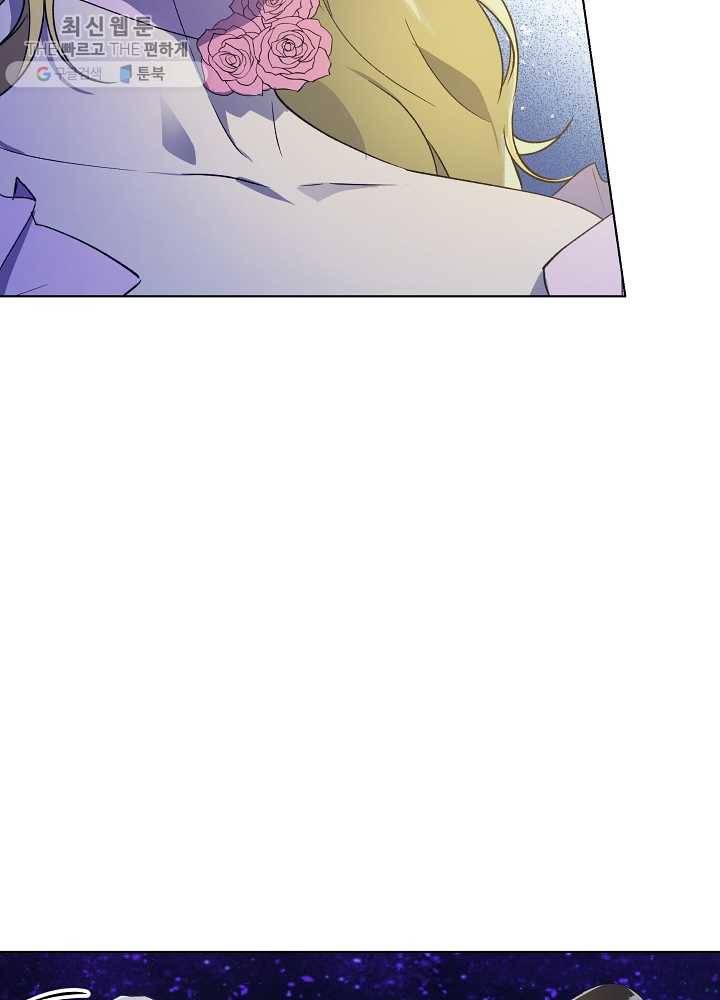 황녀, 반역자를 각인시키다 26화 19