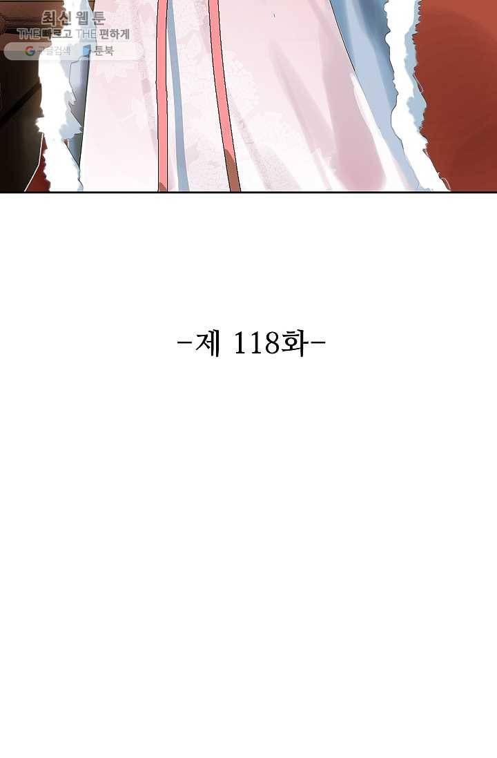 독보다 강한 꽃 118화 2