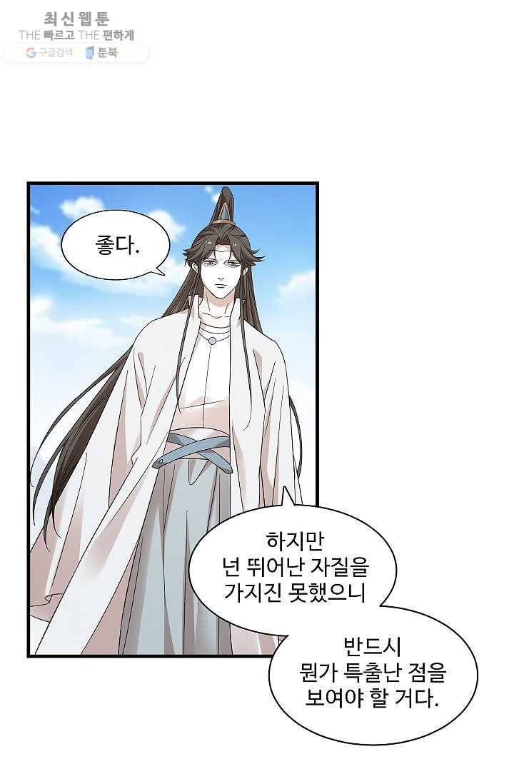 독보다 강한 꽃 118화 3