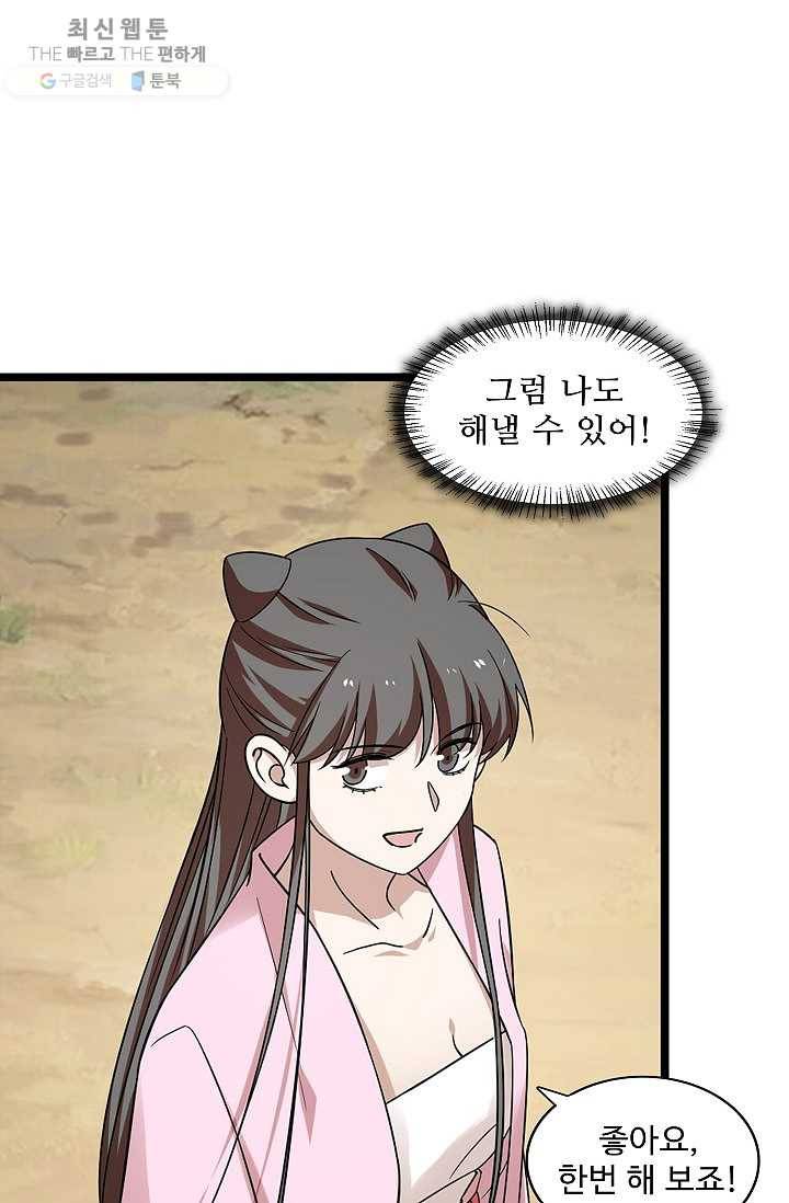 독보다 강한 꽃 118화 8