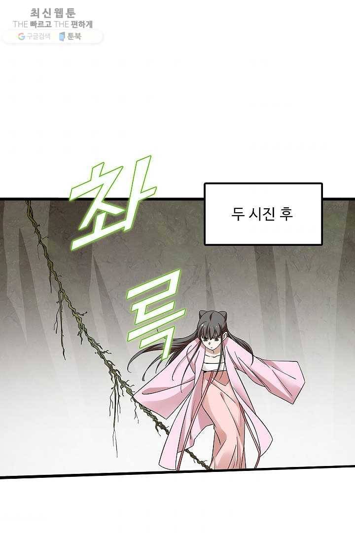 독보다 강한 꽃 118화 11