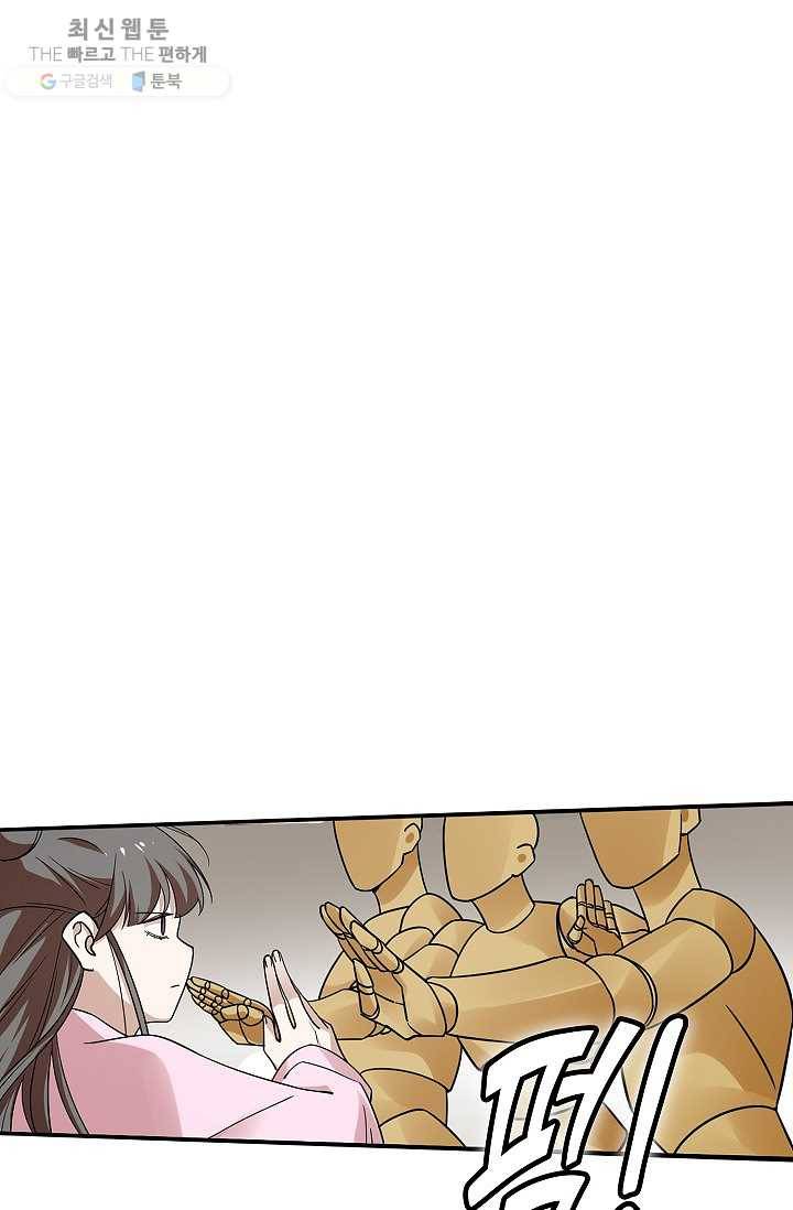 독보다 강한 꽃 118화 12