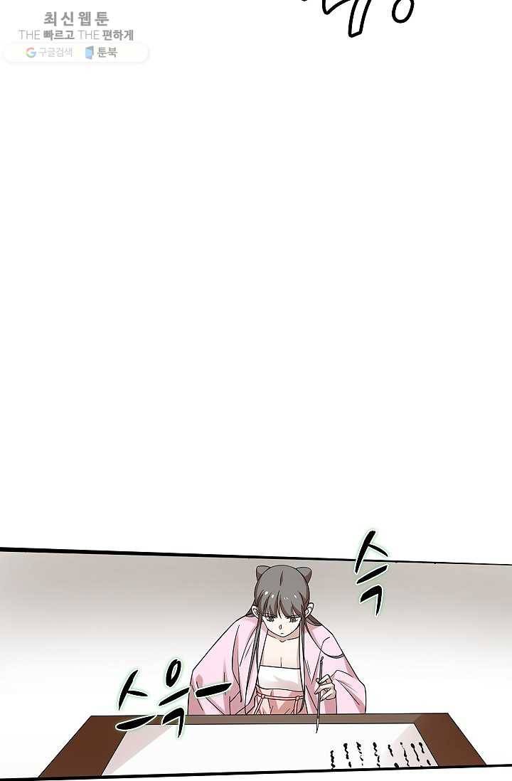 독보다 강한 꽃 118화 13