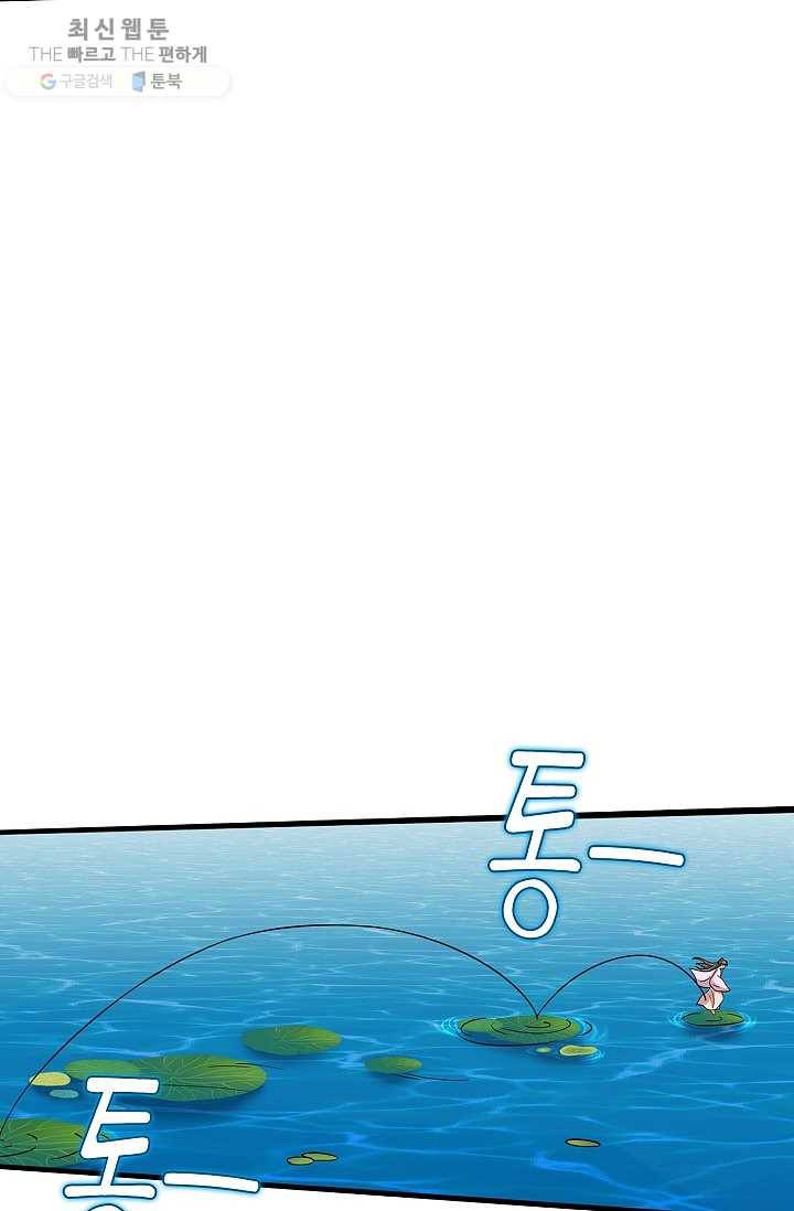 독보다 강한 꽃 118화 14