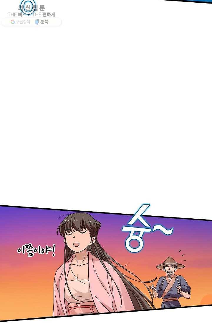 독보다 강한 꽃 118화 15