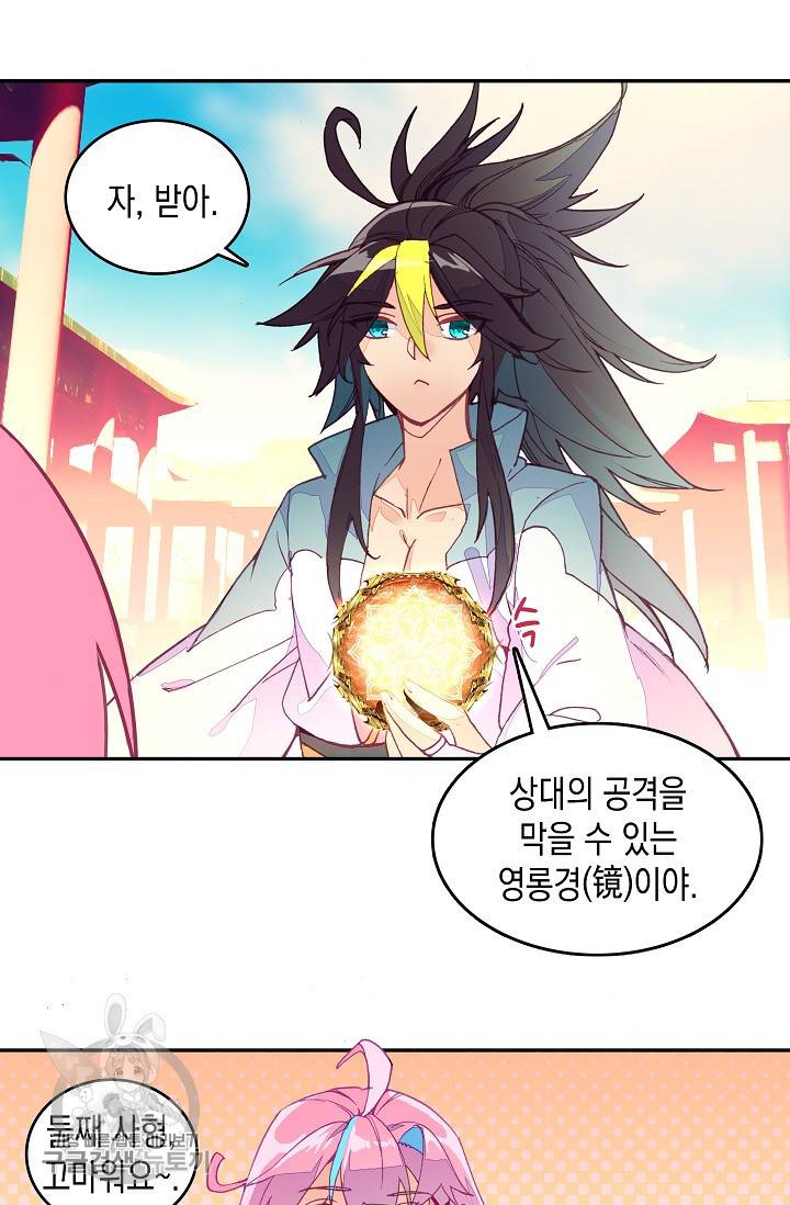 G 혼자만 레벨업 36화 2