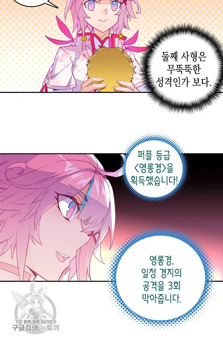 G 혼자만 레벨업 36화 3