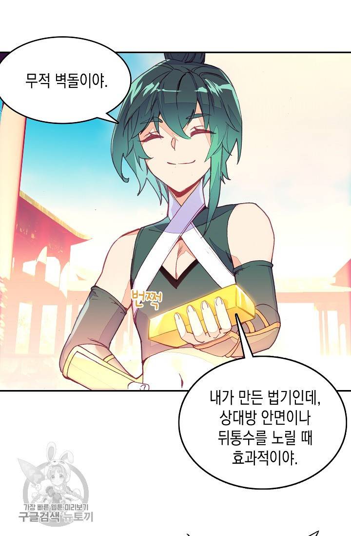 G 혼자만 레벨업 36화 4