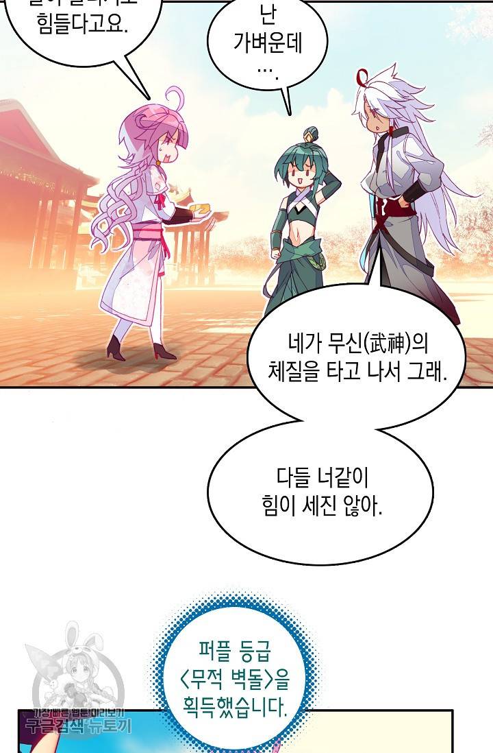 G 혼자만 레벨업 36화 6