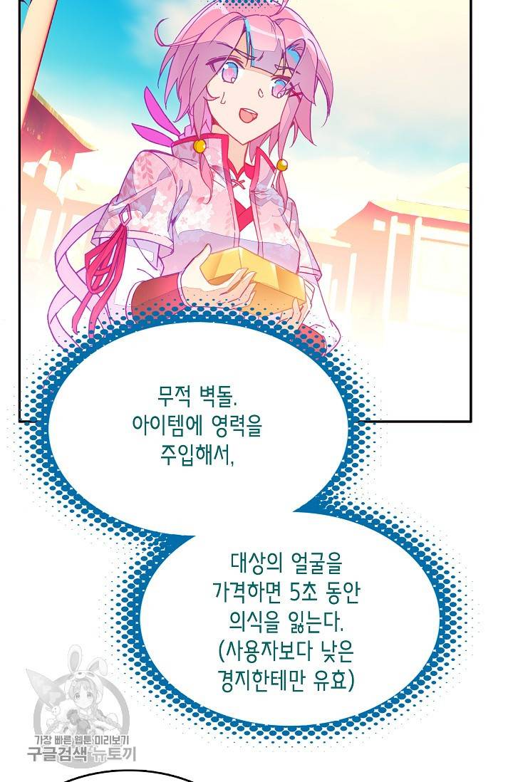 G 혼자만 레벨업 36화 7
