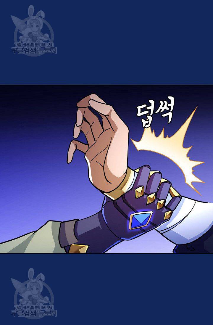 무도독존 76화 7